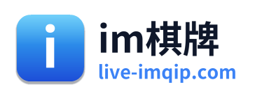 im棋牌